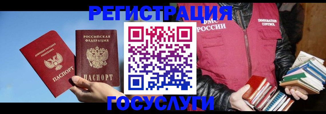 прописка для работы в Чебоксарах