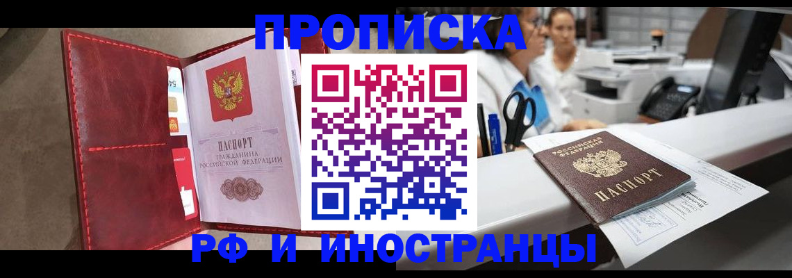 миграционный учет в Чебоксарах
