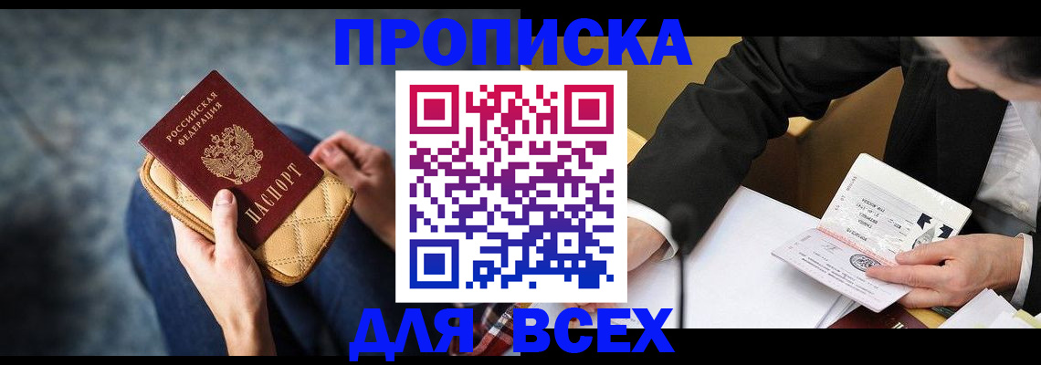 прописка для военкомата в Чебоксарах