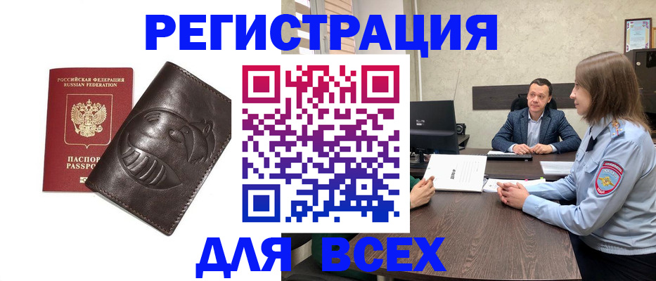временная регистрация надежно в Чебоксарах