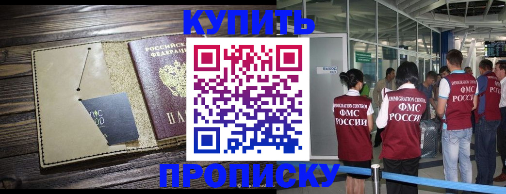 прописка регистрация в Чебоксарах